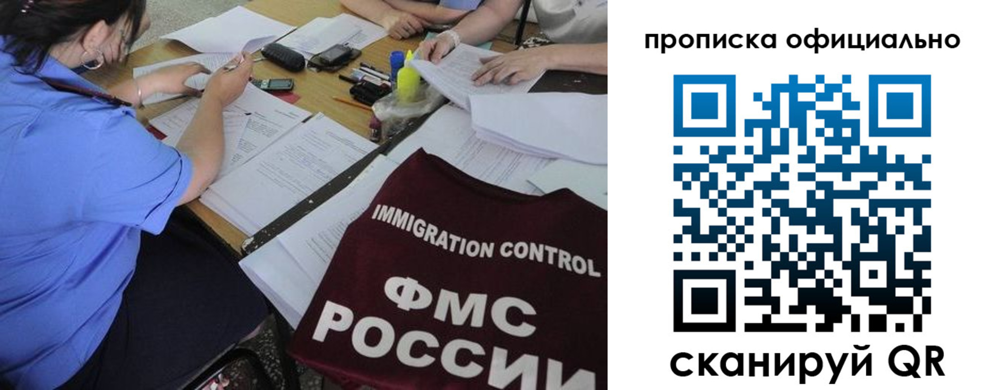 прописка иностранных граждан в Серпухове
