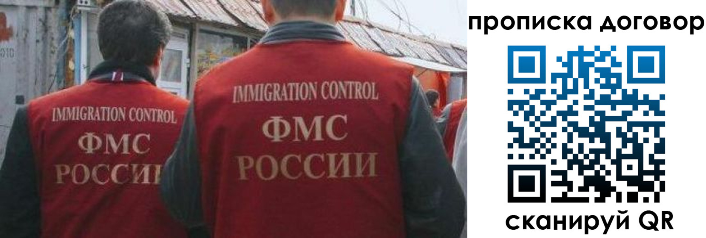 прописка для работы в Серпухове