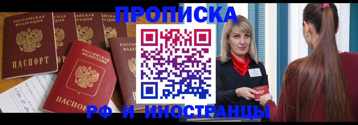 временная регистрация гарантия в Серпухове