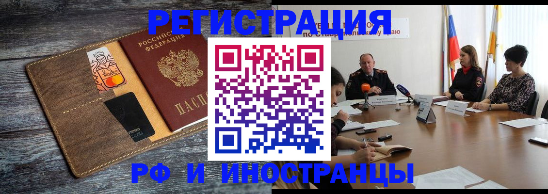 где прописаться в Серпухове