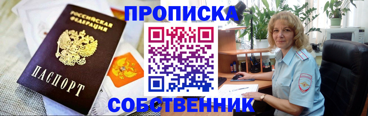 временная прописка в Серпухове