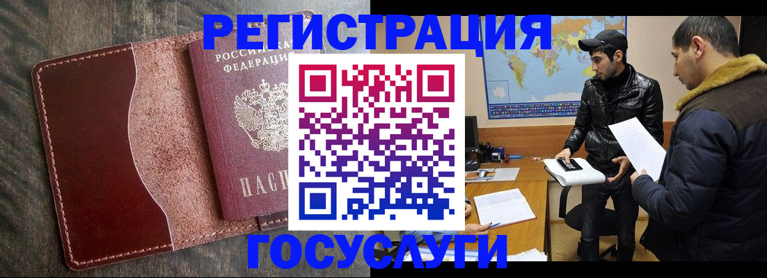 временная прописка в Серпухове