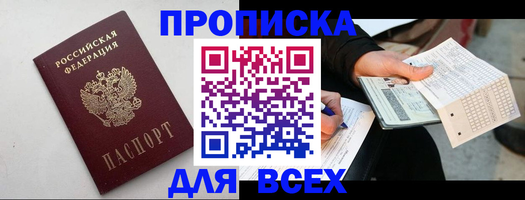 временная регистрация собственник в Серпухове