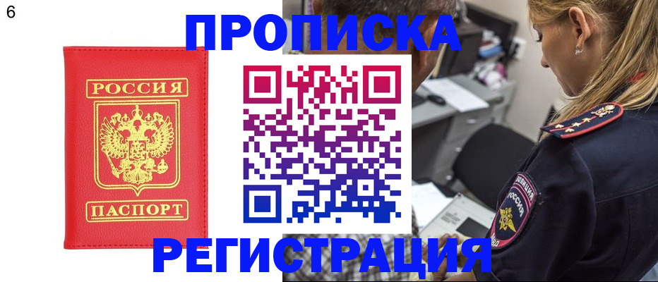 прописка иностранных граждан в Серпухове
