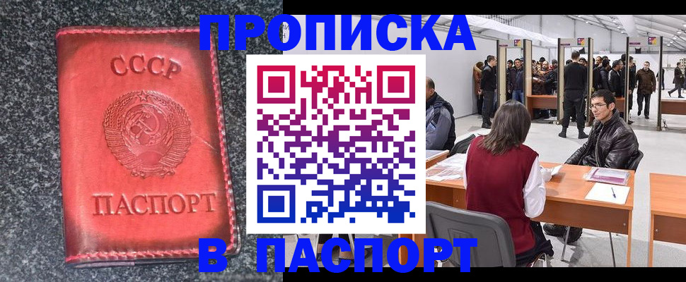 временная регистрация для школы в Серпухове