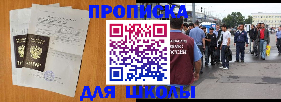 прописка для военкомата в Серпухове