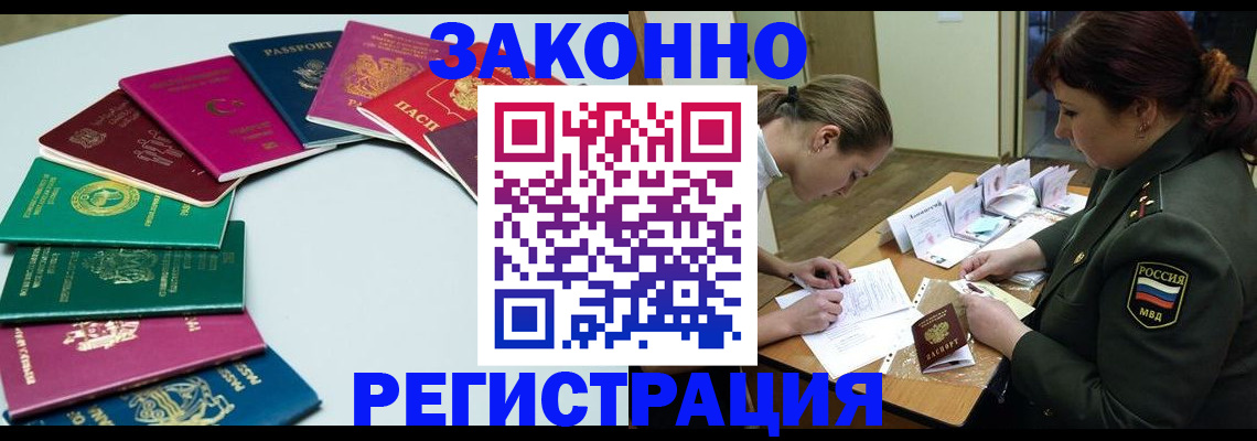 прописка регистрация в Серпухове