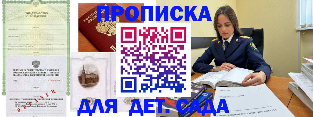 прописка для кредита в Серпухове